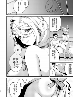 [あんみつ亭 (吉備あんみつ)] ロシア系人妻と童貞クンの秘密の関係 [中国翻訳] [DL版]_25