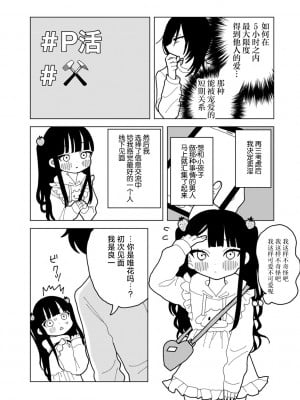 [エチピク] 愛は痛み止めに似て (COMIC キスハグ vol.3) [死兆修会] [DL版]_10