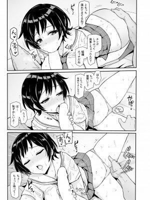 (C104) [聖根じるし (すこ太)] 八月のパコパコ汗だく記 (八月のシンデレラナイン) [DL版]_09