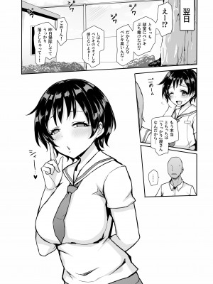 (C104) [聖根じるし (すこ太)] 八月のパコパコ汗だく記 (八月のシンデレラナイン) [DL版]_38