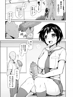 (C104) [聖根じるし (すこ太)] 八月のパコパコ汗だく記 (八月のシンデレラナイン) [DL版]_03