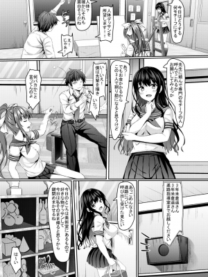 [あかなぎ (相川たつき)] ツンデレ幼馴染jk美術部の初体験_004