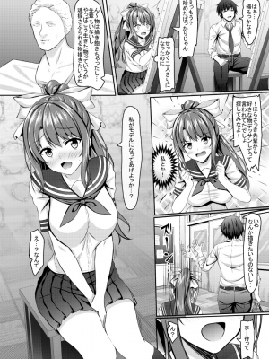 [あかなぎ (相川たつき)] ツンデレ幼馴染jk美術部の初体験_005