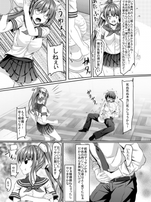 [あかなぎ (相川たつき)] ツンデレ幼馴染jk美術部の初体験_006