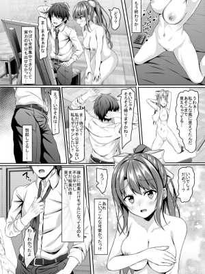 [あかなぎ (相川たつき)] ツンデレ幼馴染jk美術部の初体験_011