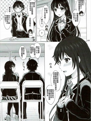 [studio A (稲鳴四季)] 果青整合 やはり俺の青春ラブコメはまちがっている。_07-05