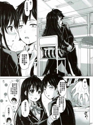 [studio A (稲鳴四季)] 果青整合 やはり俺の青春ラブコメはまちがっている。_07-07