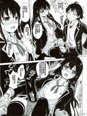 [studio A (稲鳴四季)] 果青整合 やはり俺の青春ラブコメはまちがっている。_07-09