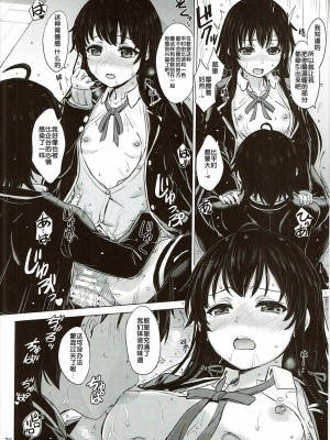 [studio A (稲鳴四季)] 果青整合 やはり俺の青春ラブコメはまちがっている。_07-14