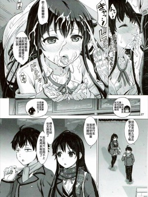 [studio A (稲鳴四季)] 果青整合 やはり俺の青春ラブコメはまちがっている。_07-21