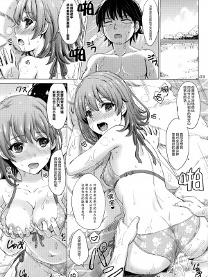 [studio A (稲鳴四季)] 果青整合 やはり俺の青春ラブコメはまちがっている。_09-03