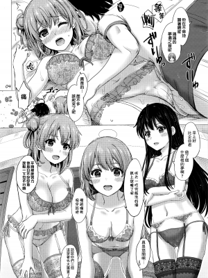 [studio A (稲鳴四季)] 果青整合 やはり俺の青春ラブコメはまちがっている。_10-05