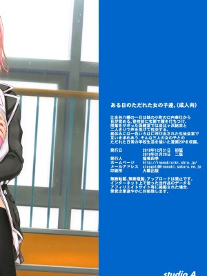 [studio A (稲鳴四季)] 果青整合 やはり俺の青春ラブコメはまちがっている。_12-22