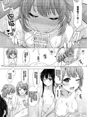 [studio A (稲鳴四季)] 果青整合 やはり俺の青春ラブコメはまちがっている。_14-06