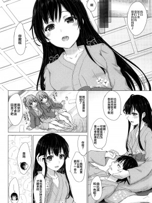 [studio A (稲鳴四季)] 果青整合 やはり俺の青春ラブコメはまちがっている。_14-12