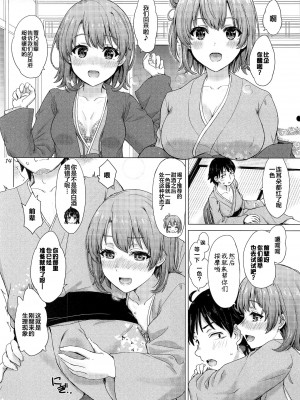 [studio A (稲鳴四季)] 果青整合 やはり俺の青春ラブコメはまちがっている。_14-14