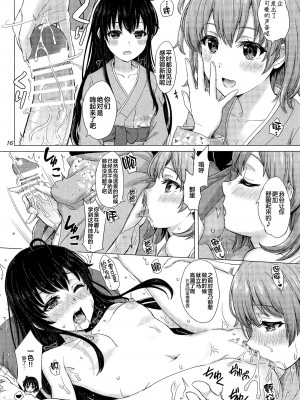 [studio A (稲鳴四季)] 果青整合 やはり俺の青春ラブコメはまちがっている。_14-16