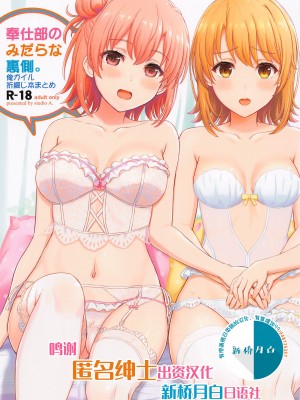 [studio A (稲鳴四季)] 果青整合 やはり俺の青春ラブコメはまちがっている。_15-02