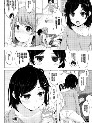 [studio A (稲鳴四季)] 果青整合 やはり俺の青春ラブコメはまちがっている。_16-05