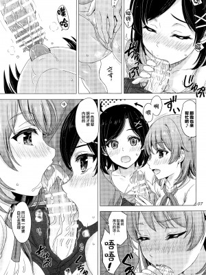 [studio A (稲鳴四季)] 果青整合 やはり俺の青春ラブコメはまちがっている。_16-06