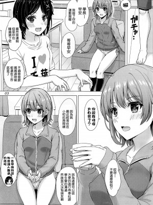 [studio A (稲鳴四季)] 果青整合 やはり俺の青春ラブコメはまちがっている。_17-03