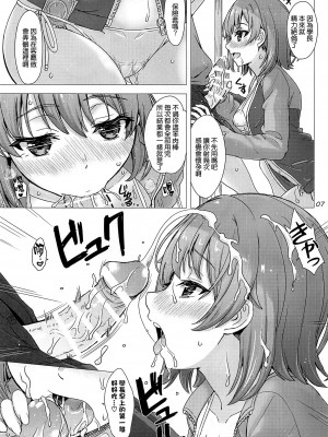 [studio A (稲鳴四季)] 果青整合 やはり俺の青春ラブコメはまちがっている。_17-07