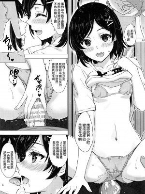 [studio A (稲鳴四季)] 果青整合 やはり俺の青春ラブコメはまちがっている。_17-13