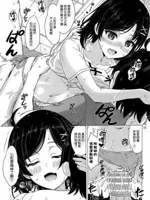 [studio A (稲鳴四季)] 果青整合 やはり俺の青春ラブコメはまちがっている。_17-15