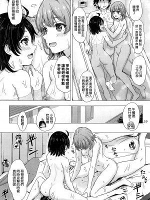 [studio A (稲鳴四季)] 果青整合 やはり俺の青春ラブコメはまちがっている。_17-29