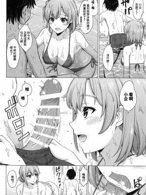 [studio A (稲鳴四季)] 果青整合 やはり俺の青春ラブコメはまちがっている。_18-07