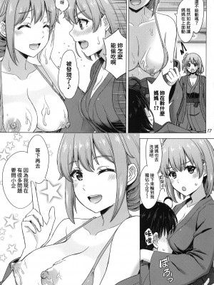 [studio A (稲鳴四季)] 果青整合 やはり俺の青春ラブコメはまちがっている。_18-16