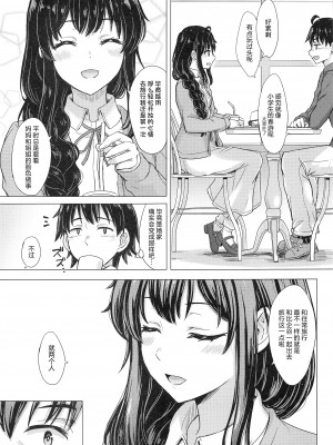 [studio A (稲鳴四季)] 果青整合 やはり俺の青春ラブコメはまちがっている。_19-04