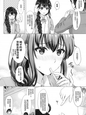 [studio A (稲鳴四季)] 果青整合 やはり俺の青春ラブコメはまちがっている。_19-05