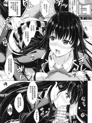 [studio A (稲鳴四季)] 果青整合 やはり俺の青春ラブコメはまちがっている。_19-06