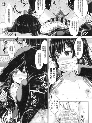 [studio A (稲鳴四季)] 果青整合 やはり俺の青春ラブコメはまちがっている。_19-12