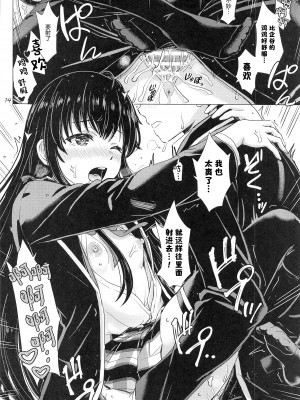 [studio A (稲鳴四季)] 果青整合 やはり俺の青春ラブコメはまちがっている。_19-13