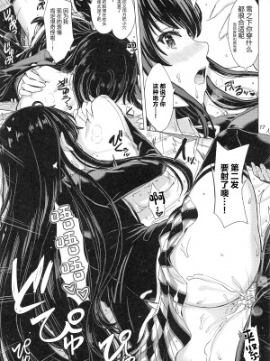 [studio A (稲鳴四季)] 果青整合 やはり俺の青春ラブコメはまちがっている。_19-16