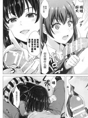 [studio A (稲鳴四季)] 果青整合 やはり俺の青春ラブコメはまちがっている。_19-21