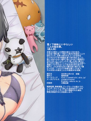 [studio A (稲鳴四季)] 果青整合 やはり俺の青春ラブコメはまちがっている。_19-38