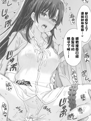 [studio A (稲鳴四季)] 果青整合 やはり俺の青春ラブコメはまちがっている。_20-06