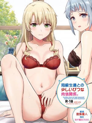 [studio A (稲鳴四季)] 果青整合 やはり俺の青春ラブコメはまちがっている。_21-01