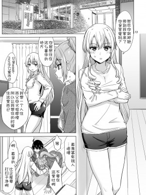 [studio A (稲鳴四季)] 果青整合 やはり俺の青春ラブコメはまちがっている。_21-13