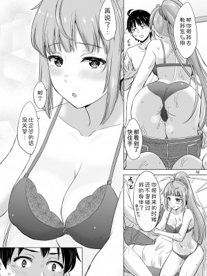 [studio A (稲鳴四季)] 果青整合 やはり俺の青春ラブコメはまちがっている。_21-16