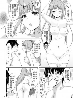 [studio A (稲鳴四季)] 果青整合 やはり俺の青春ラブコメはまちがっている。_21-18