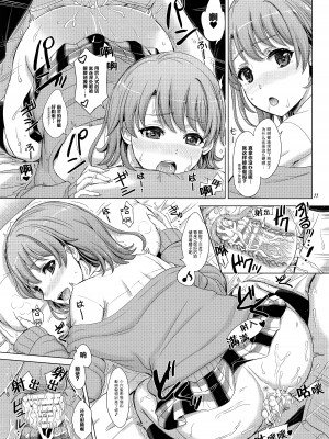 [studio A (稲鳴四季)] 果青整合 やはり俺の青春ラブコメはまちがっている。_23-11