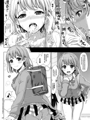 [studio A (稲鳴四季)] 果青整合 やはり俺の青春ラブコメはまちがっている。_23-18