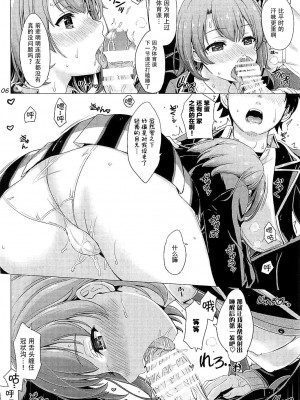 [studio A (稲鳴四季)] 果青整合 やはり俺の青春ラブコメはまちがっている。_25-06