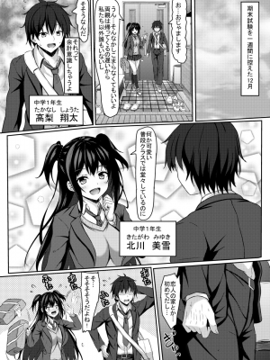[あかなぎ (相川たつき)] 恋人のjkのお姉ちゃん_003