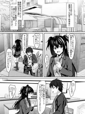 [あかなぎ (相川たつき)] 恋人のjkのお姉ちゃん_004