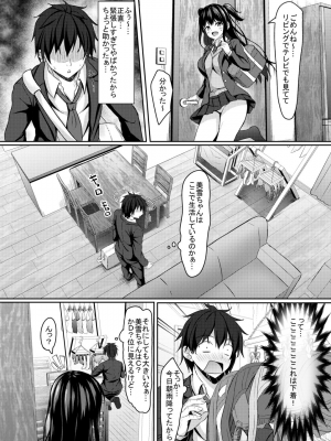 [あかなぎ (相川たつき)] 恋人のjkのお姉ちゃん_005